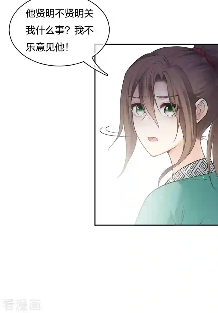 长相思第62话 别离