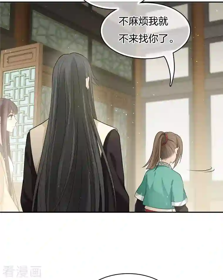 长相思第62话 别离