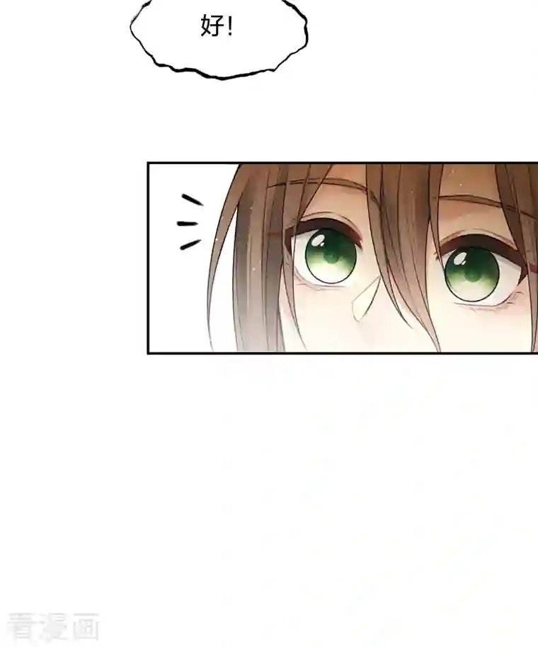 长相思第62话 别离