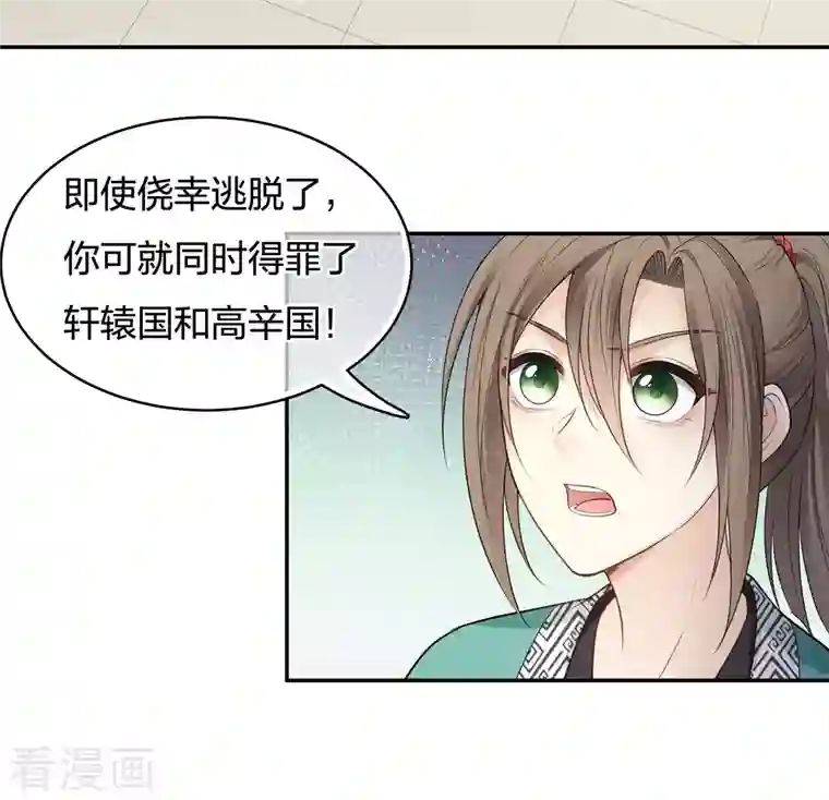 长相思第62话 别离