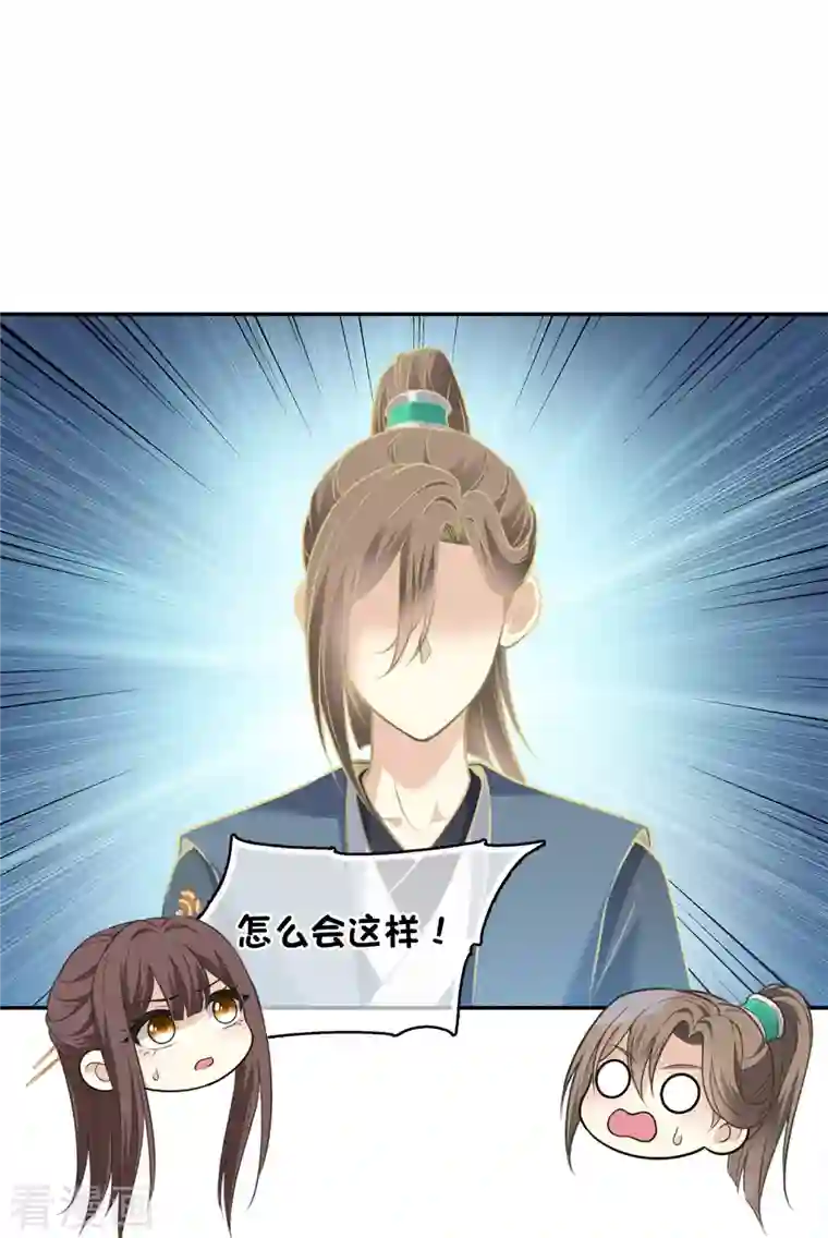 长相思第63话 出逃