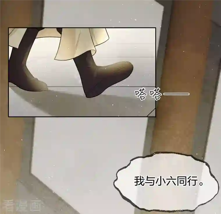 长相思第63话 出逃