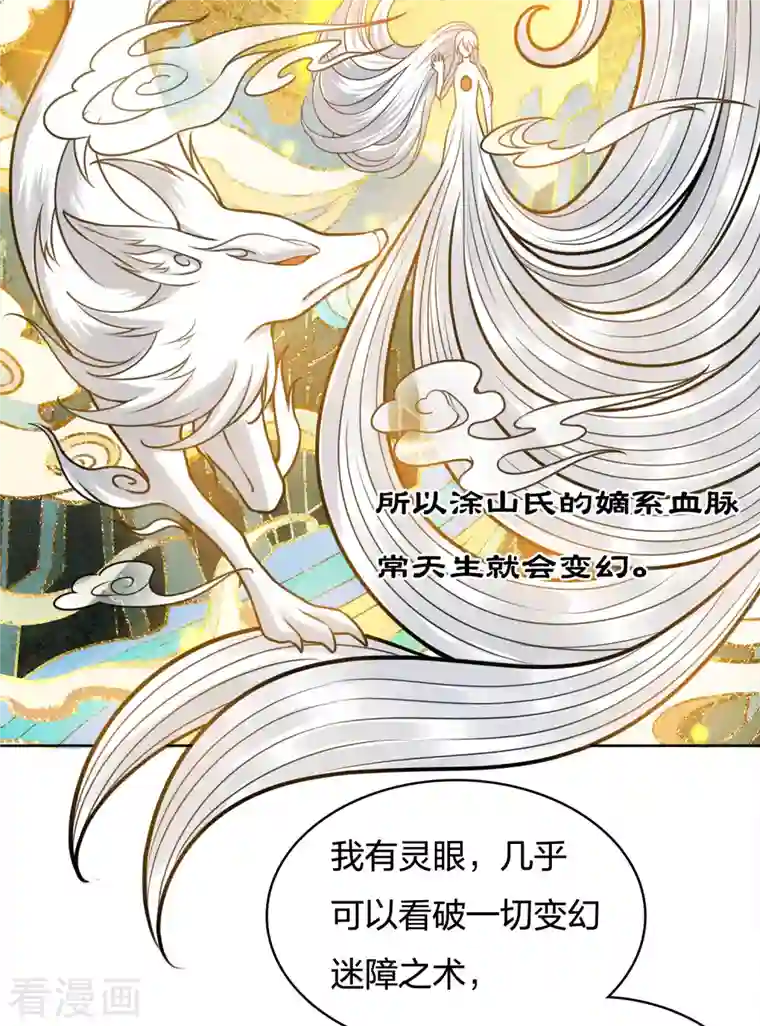 长相思第63话 出逃