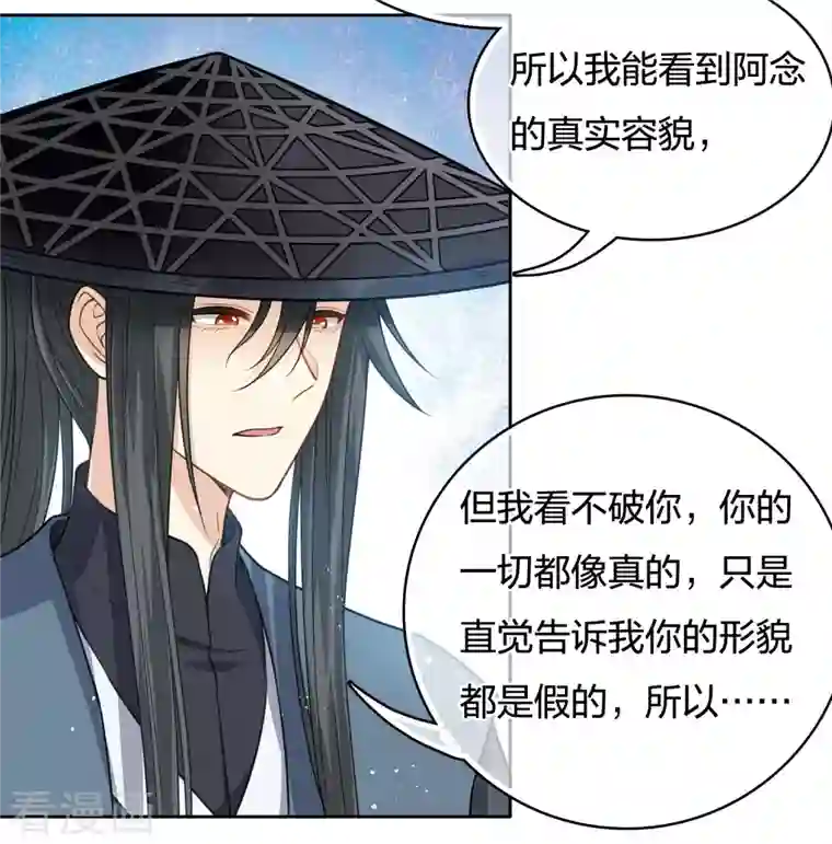 长相思第63话 出逃