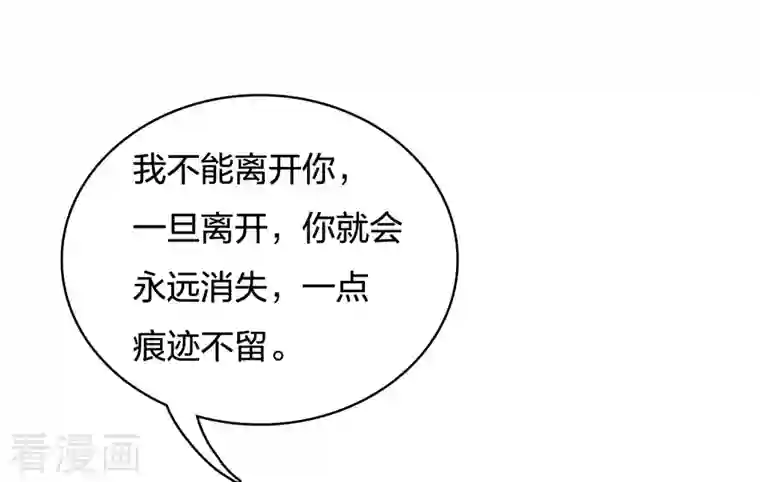 长相思第63话 出逃