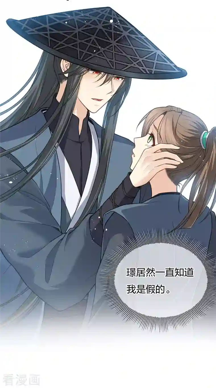 长相思第63话 出逃