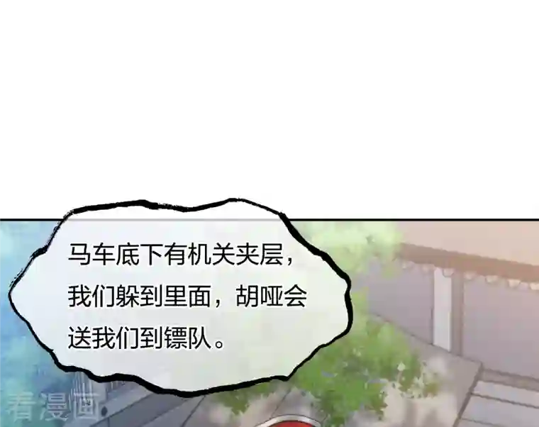 长相思第63话 出逃