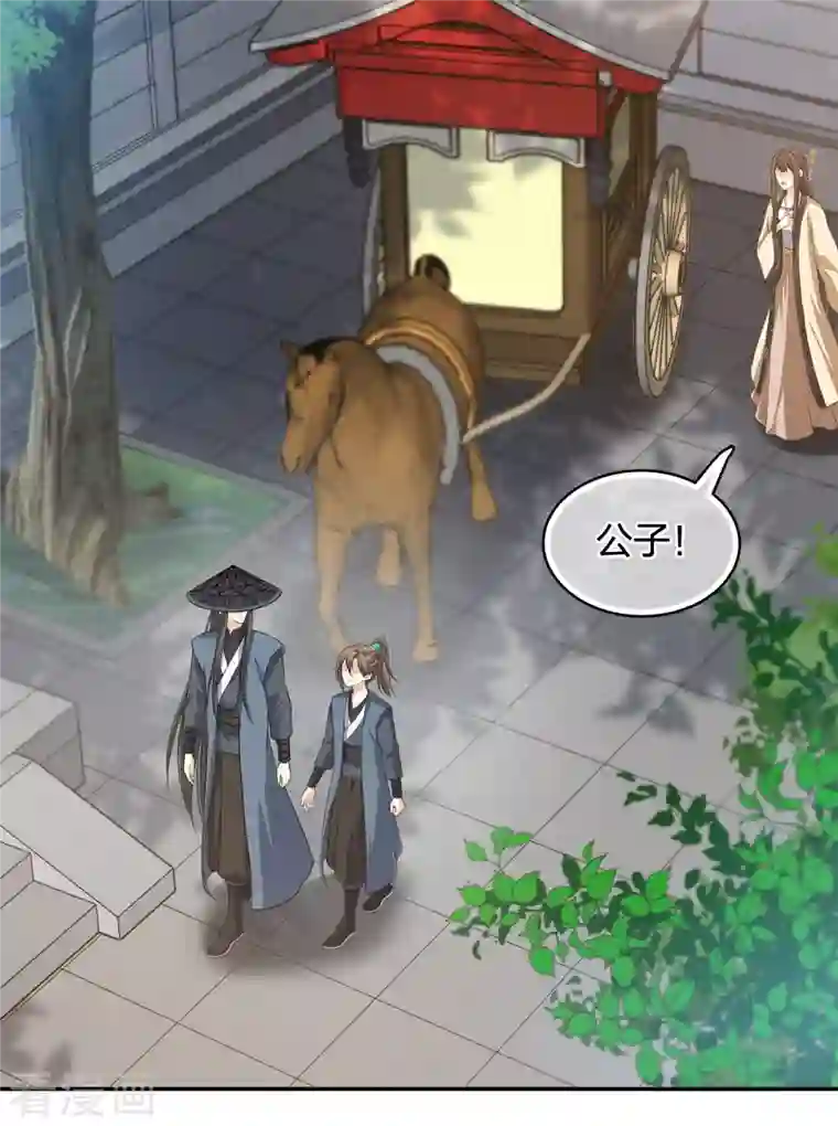 长相思第63话 出逃