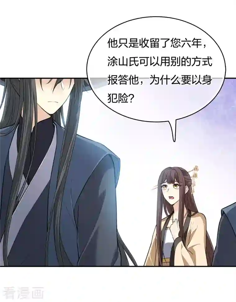 长相思第63话 出逃