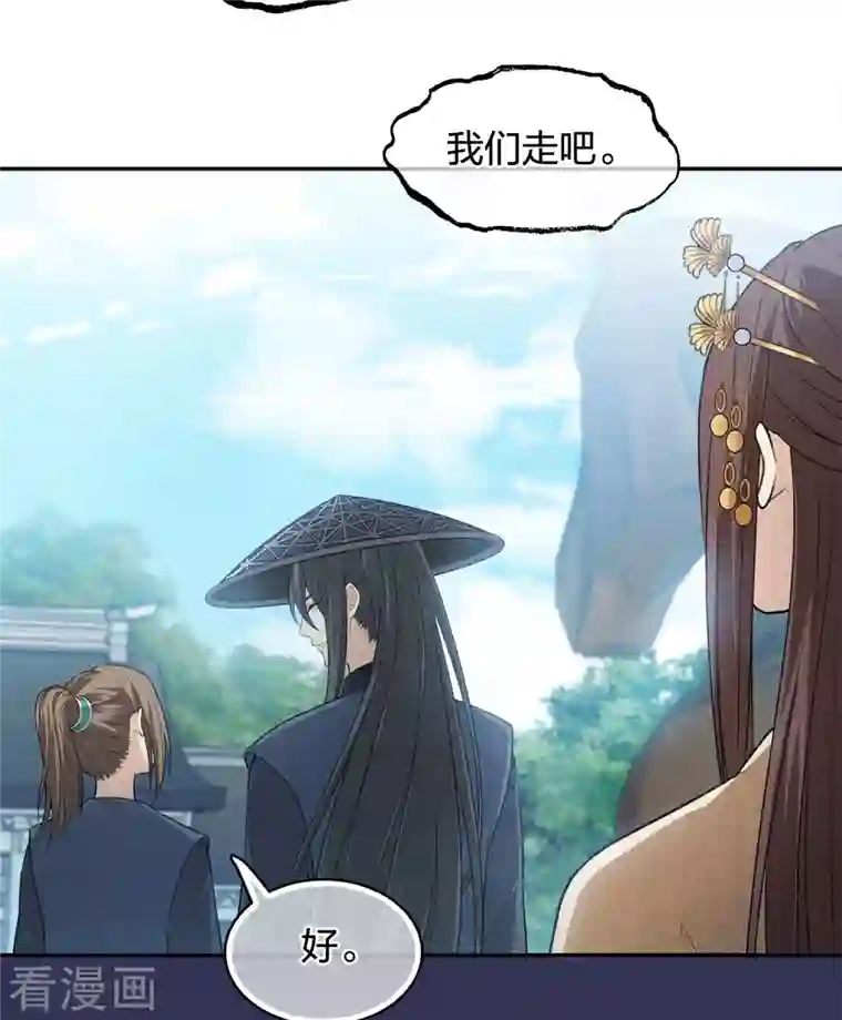 长相思第63话 出逃