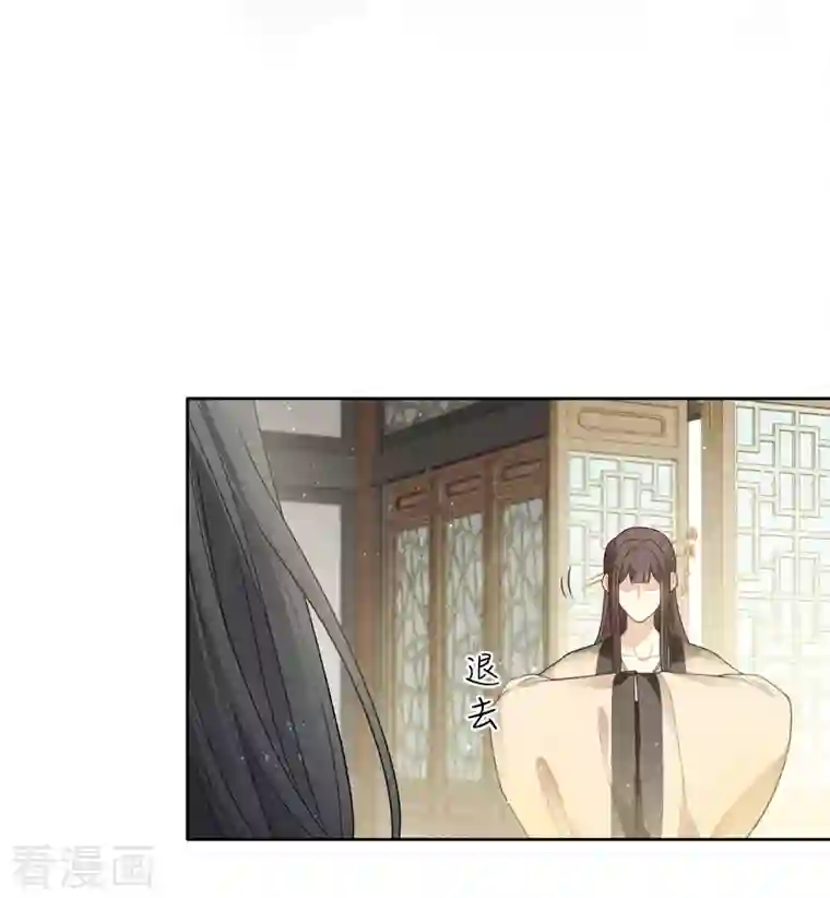 长相思第63话 出逃