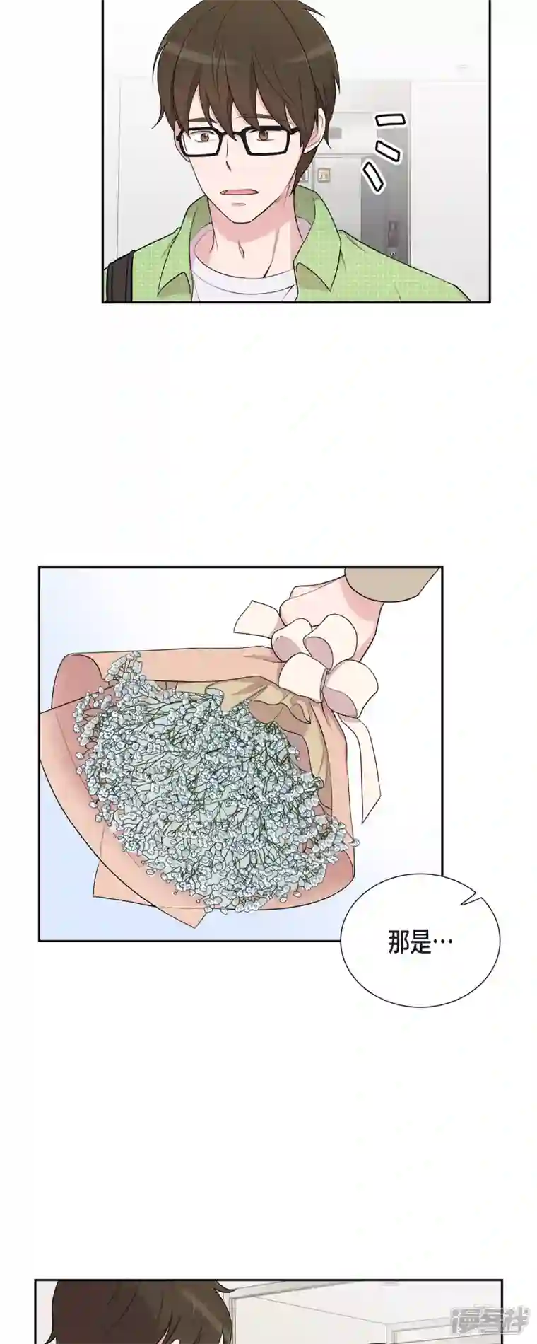 可疑的文科长第39话 满天星