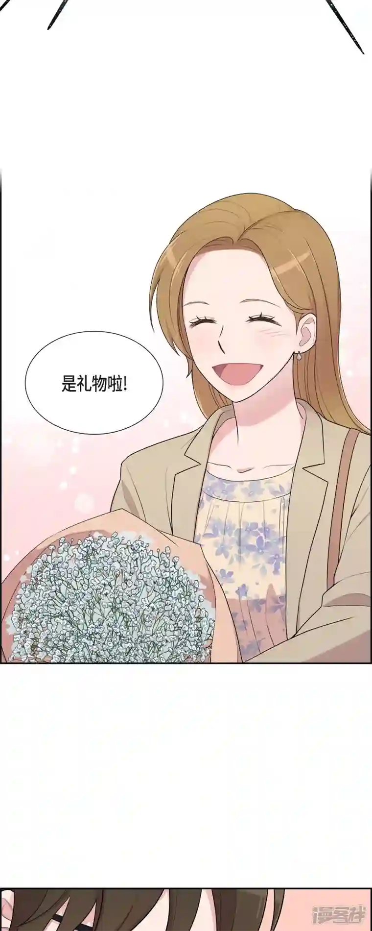 可疑的文科长第39话 满天星