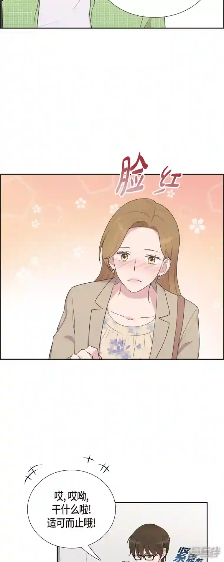 可疑的文科长第39话 满天星