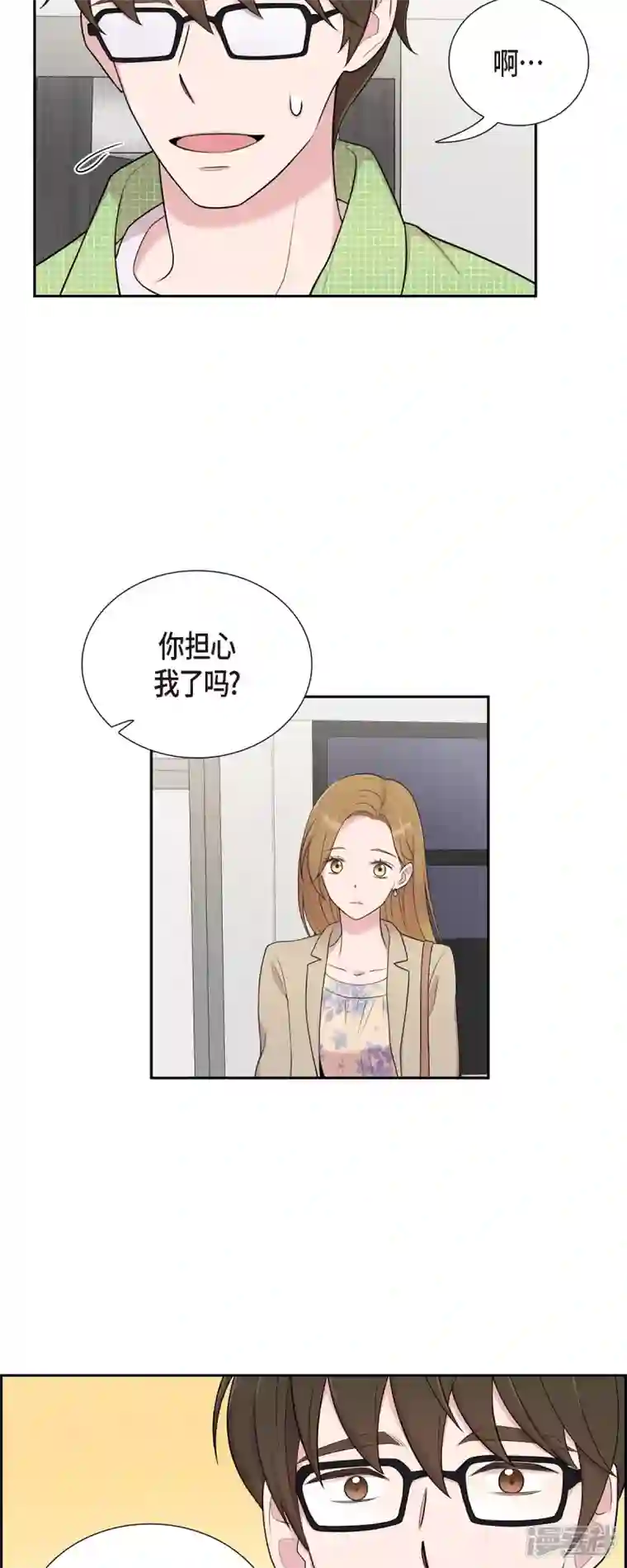 可疑的文科长第39话 满天星