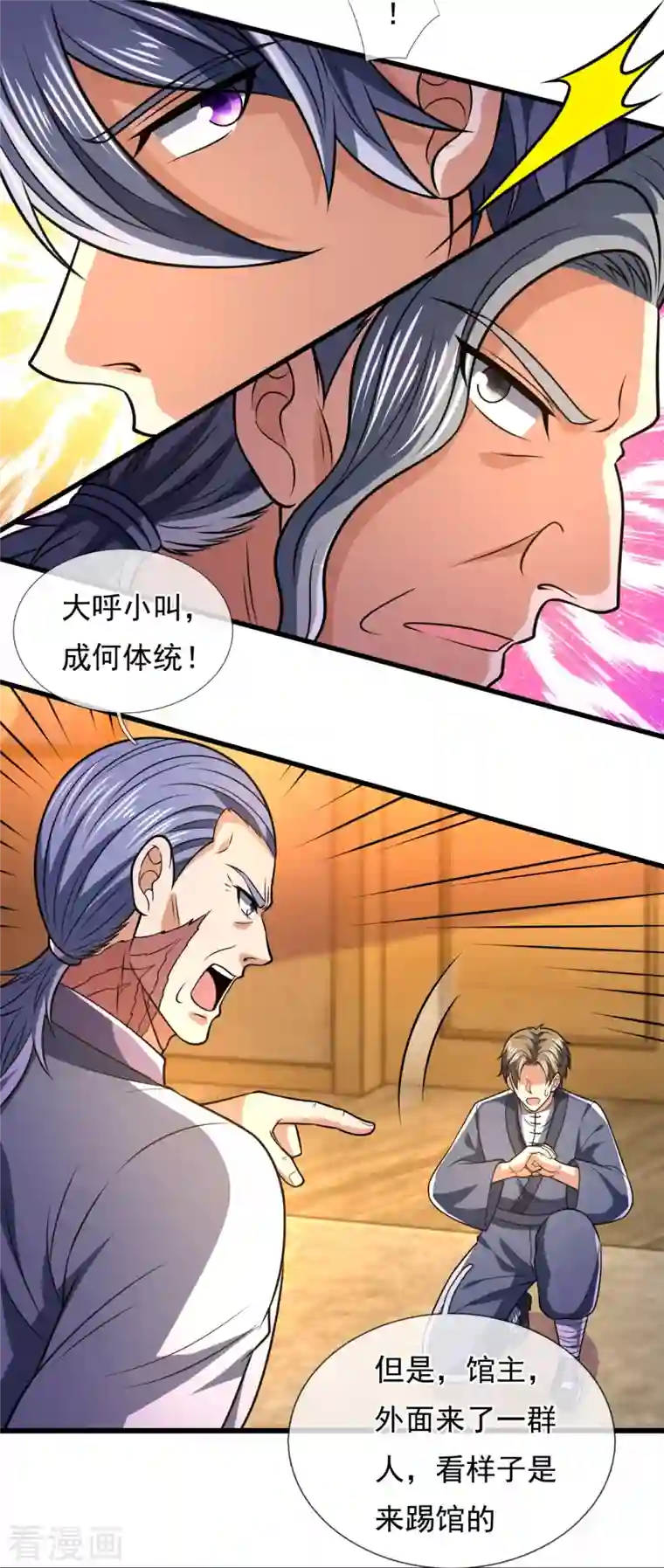 都市之逆天仙尊第244话 踢馆