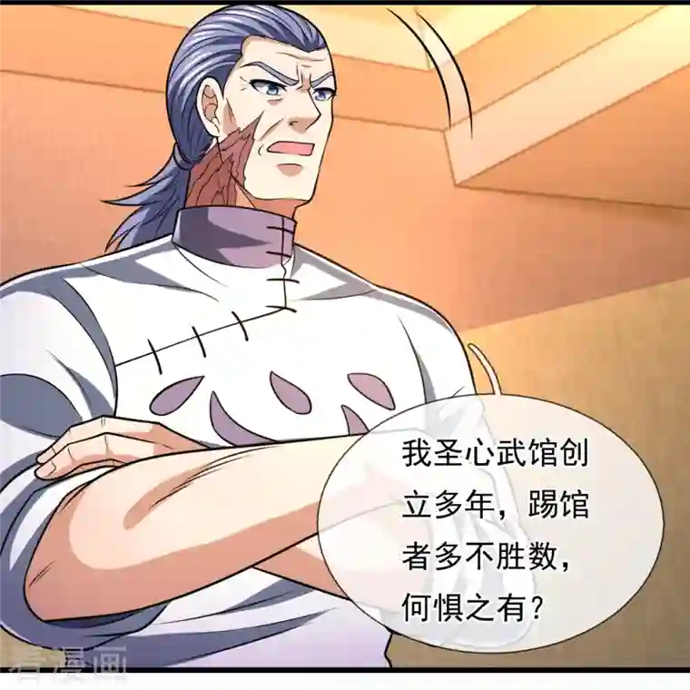 都市之逆天仙尊第244话 踢馆