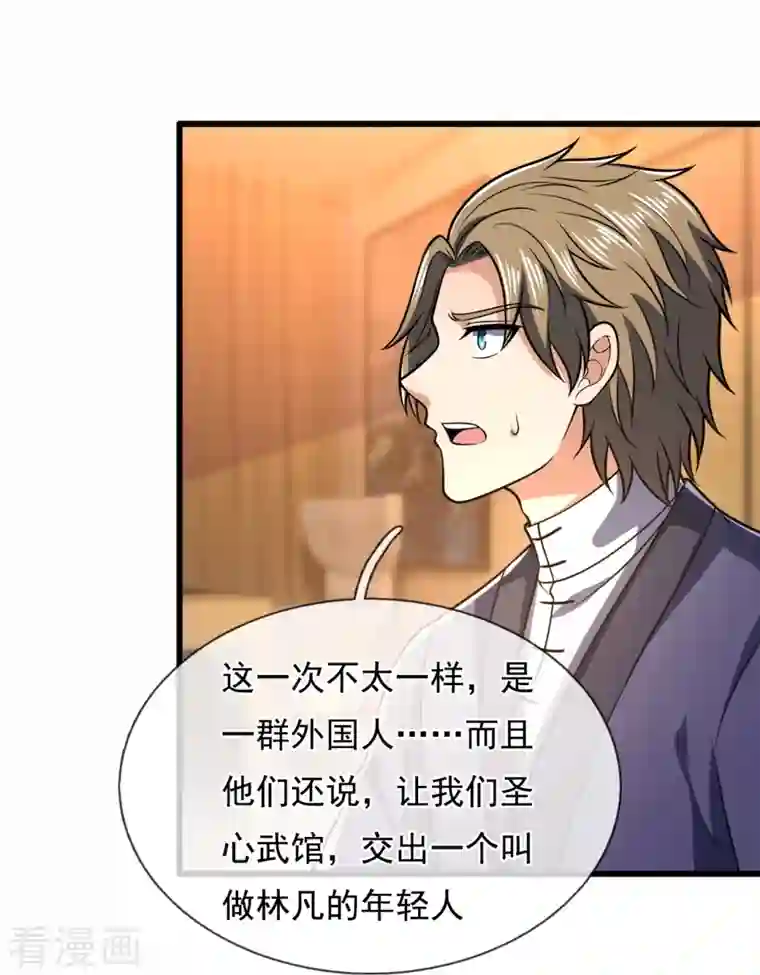 都市之逆天仙尊第244话 踢馆