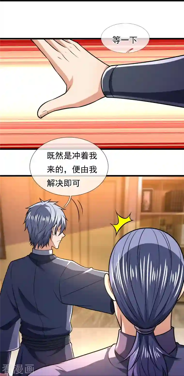 都市之逆天仙尊第244话 踢馆