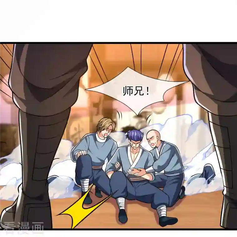 都市之逆天仙尊第244话 踢馆