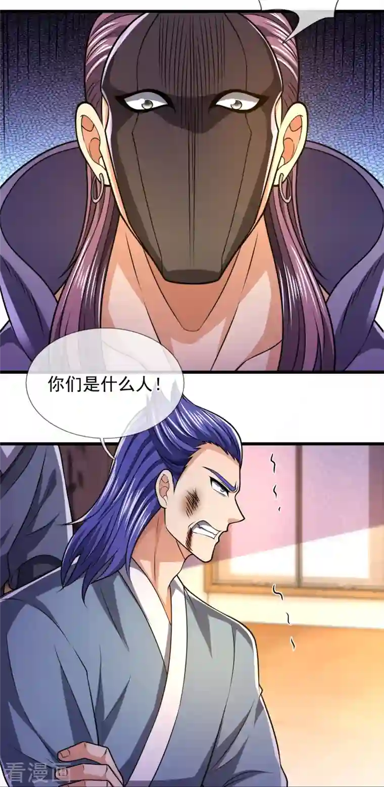 都市之逆天仙尊第244话 踢馆