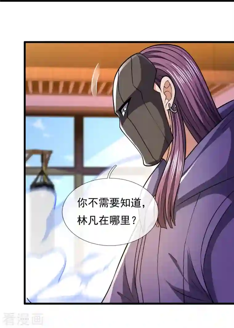 都市之逆天仙尊第244话 踢馆