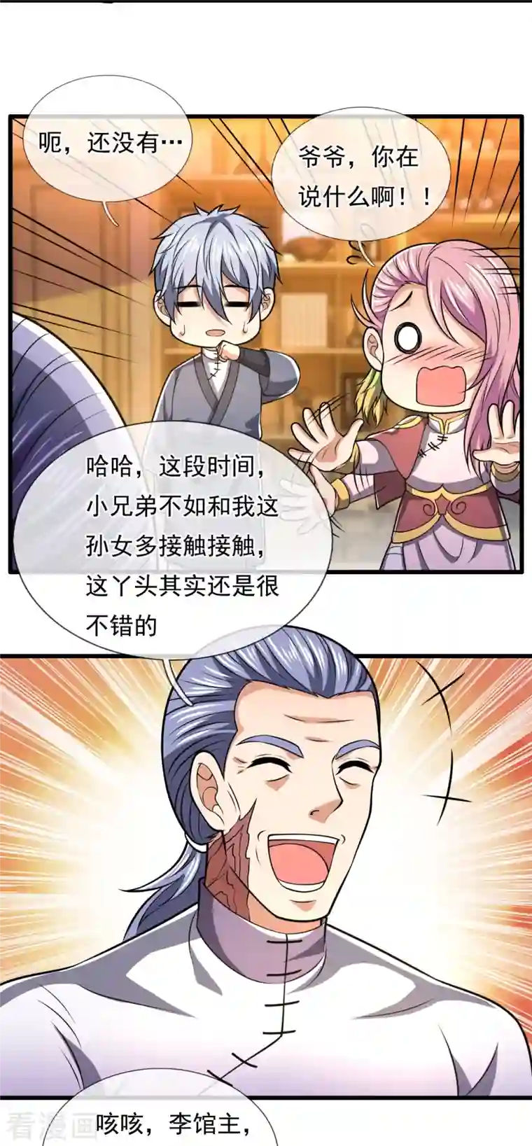 都市之逆天仙尊第244话 踢馆