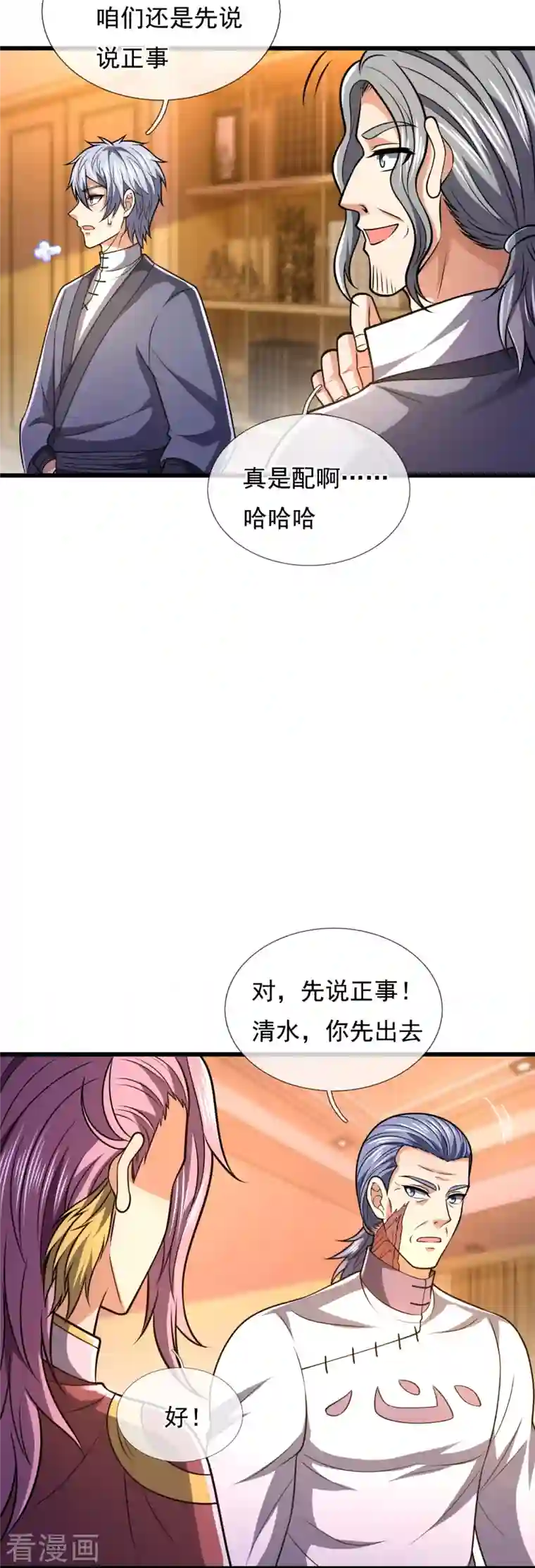 都市之逆天仙尊第244话 踢馆