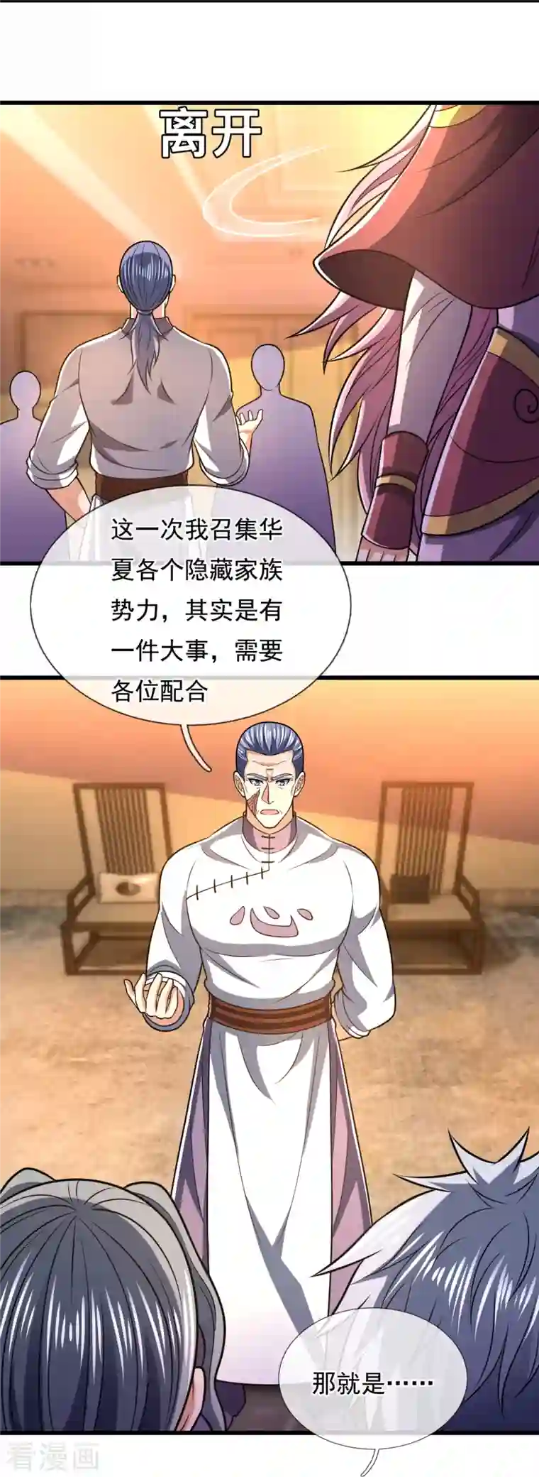 都市之逆天仙尊第244话 踢馆