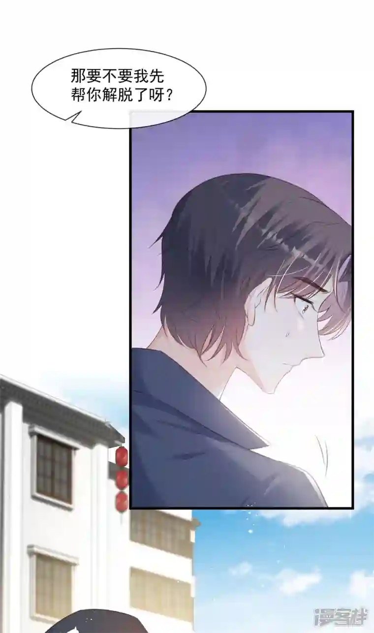 陆总，你老婆又上热搜啦！第75话 芳姐的儿子