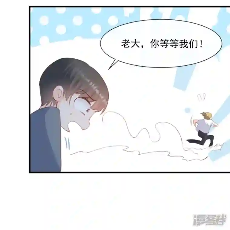 陆总，你老婆又上热搜啦！第75话 芳姐的儿子