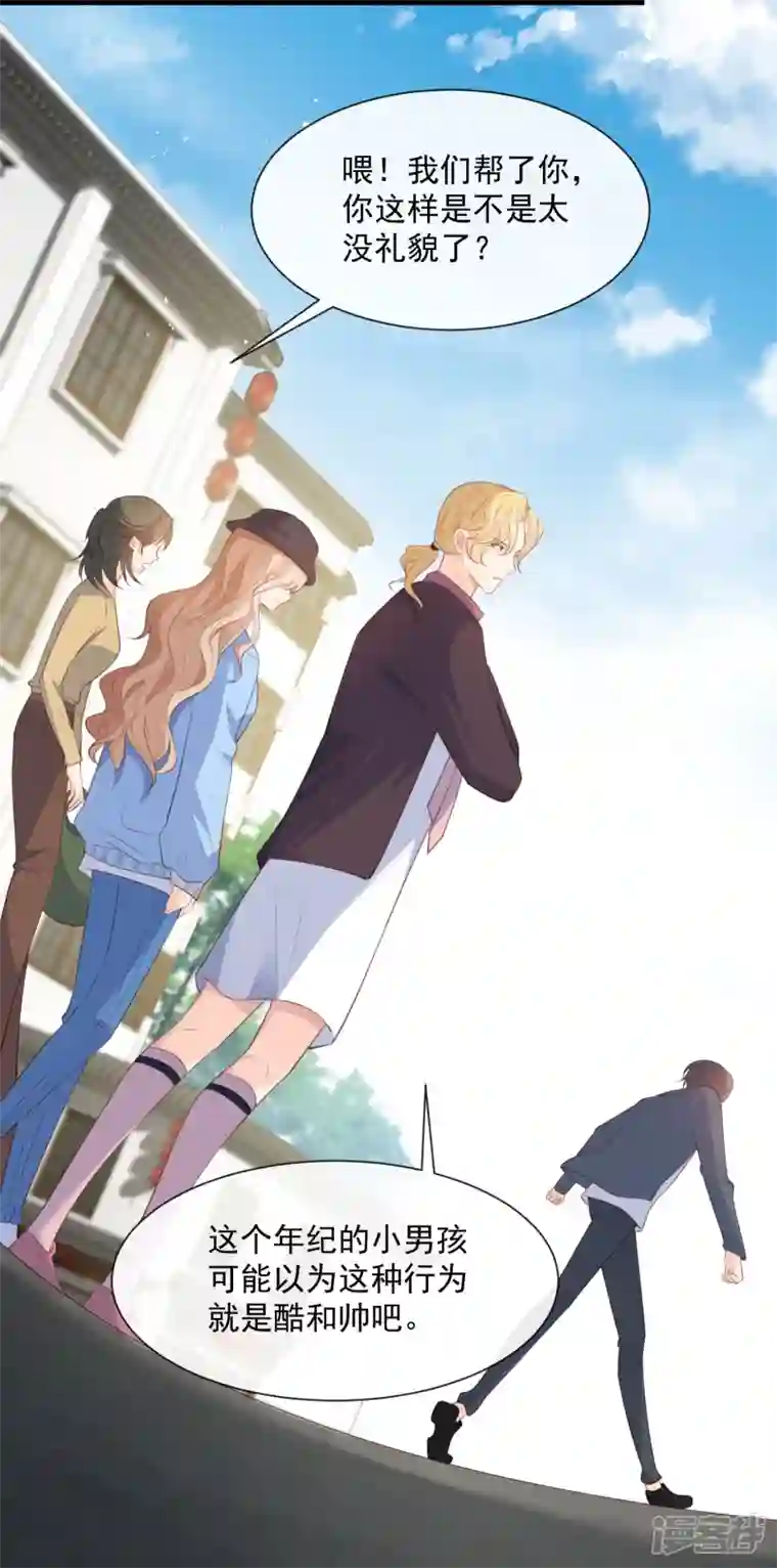 陆总，你老婆又上热搜啦！第75话 芳姐的儿子