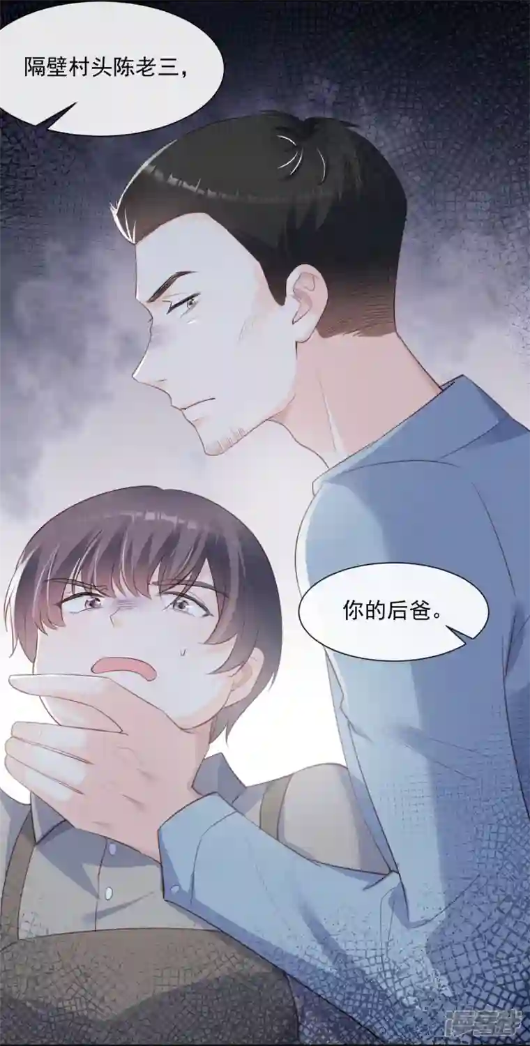 陆总，你老婆又上热搜啦！第75话 芳姐的儿子