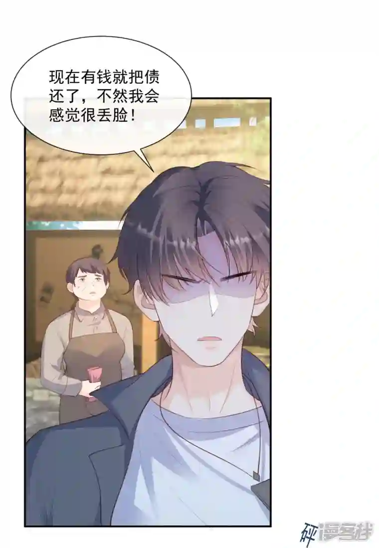 陆总，你老婆又上热搜啦！第75话 芳姐的儿子