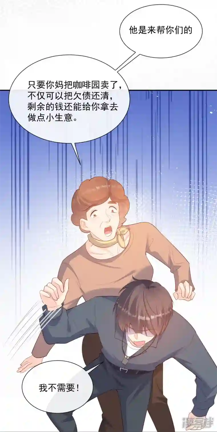 陆总，你老婆又上热搜啦！第76话 老妈的梦想！
