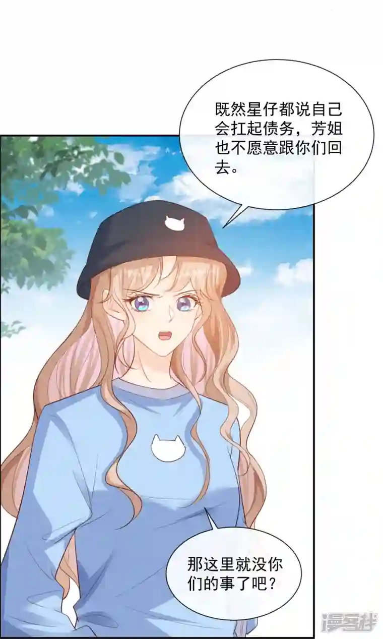 陆总，你老婆又上热搜啦！第76话 老妈的梦想！