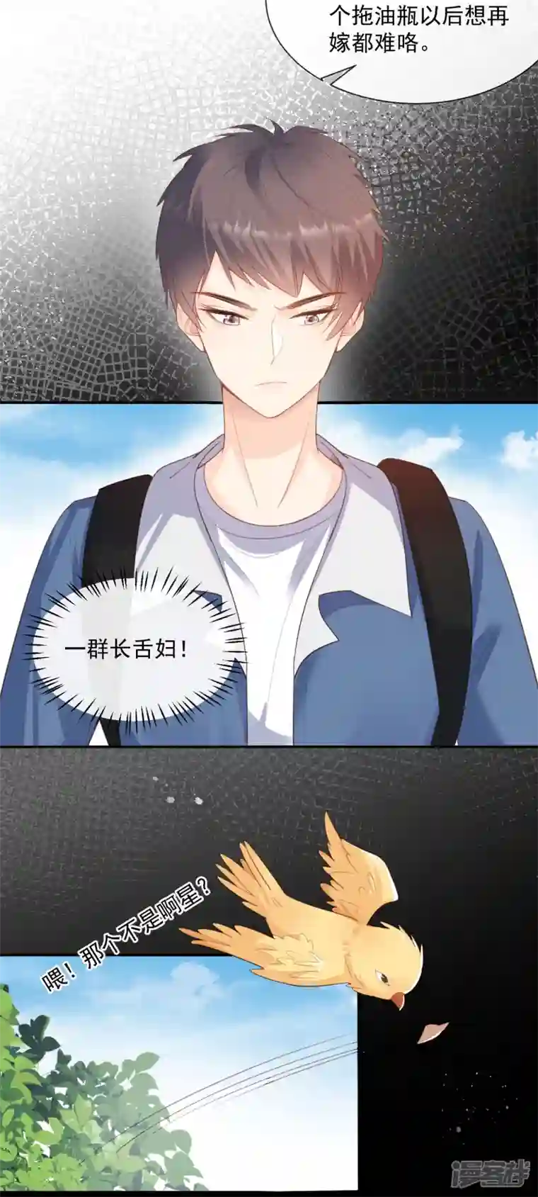 陆总，你老婆又上热搜啦！第76话 老妈的梦想！