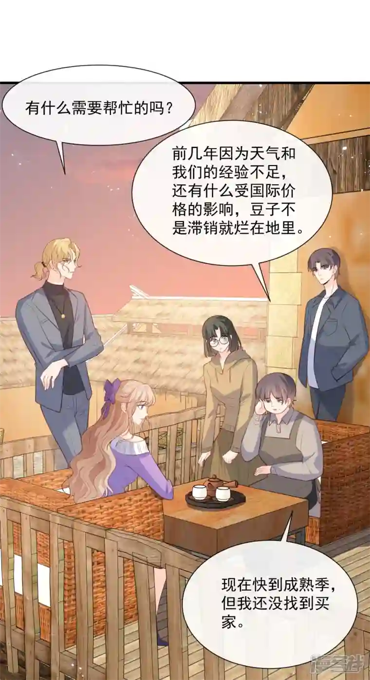 陆总，你老婆又上热搜啦！第76话 老妈的梦想！