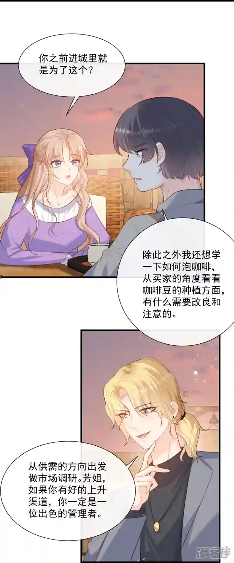 陆总，你老婆又上热搜啦！第76话 老妈的梦想！