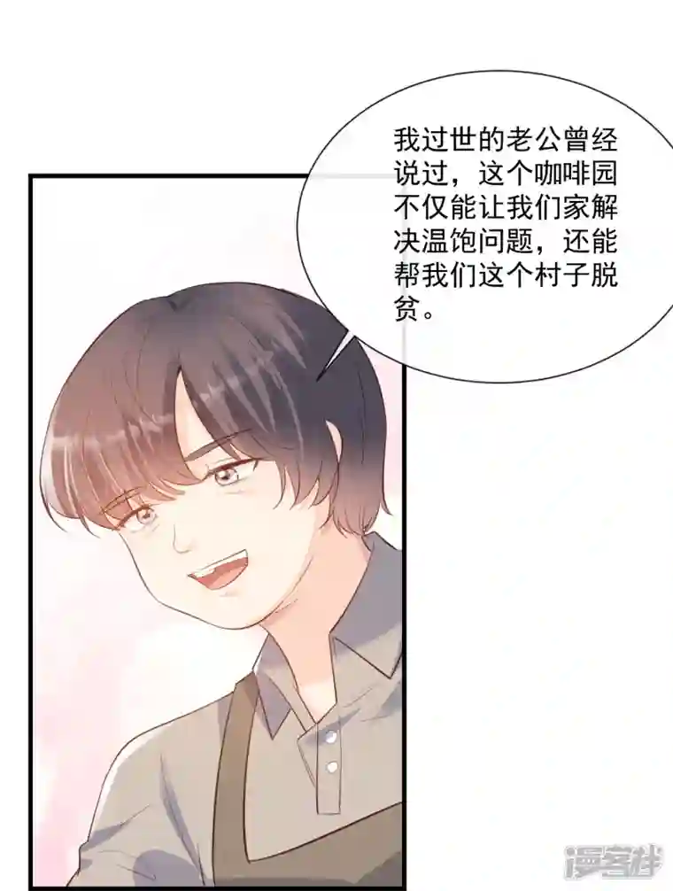 陆总，你老婆又上热搜啦！第76话 老妈的梦想！