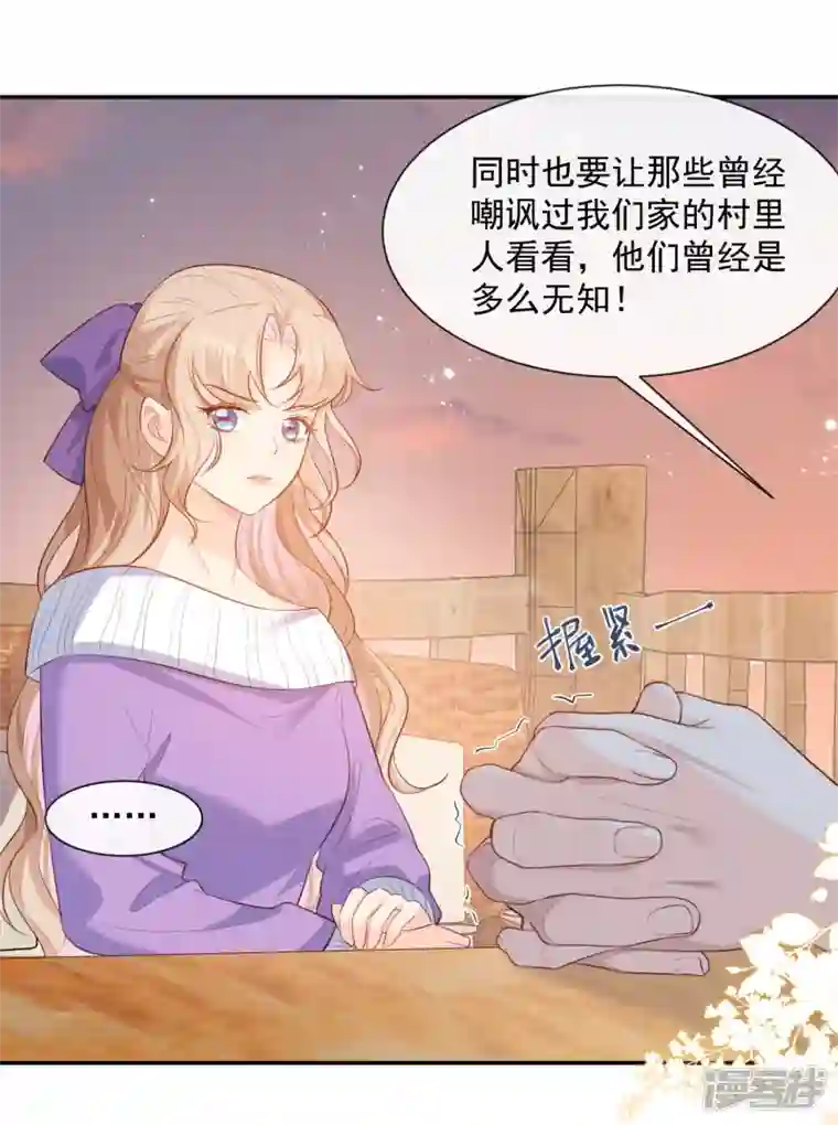 陆总，你老婆又上热搜啦！第76话 老妈的梦想！