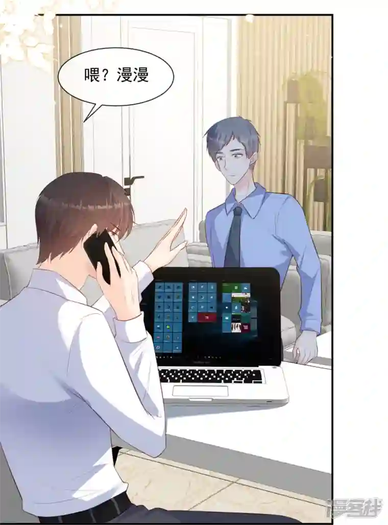 陆总，你老婆又上热搜啦！第76话 老妈的梦想！