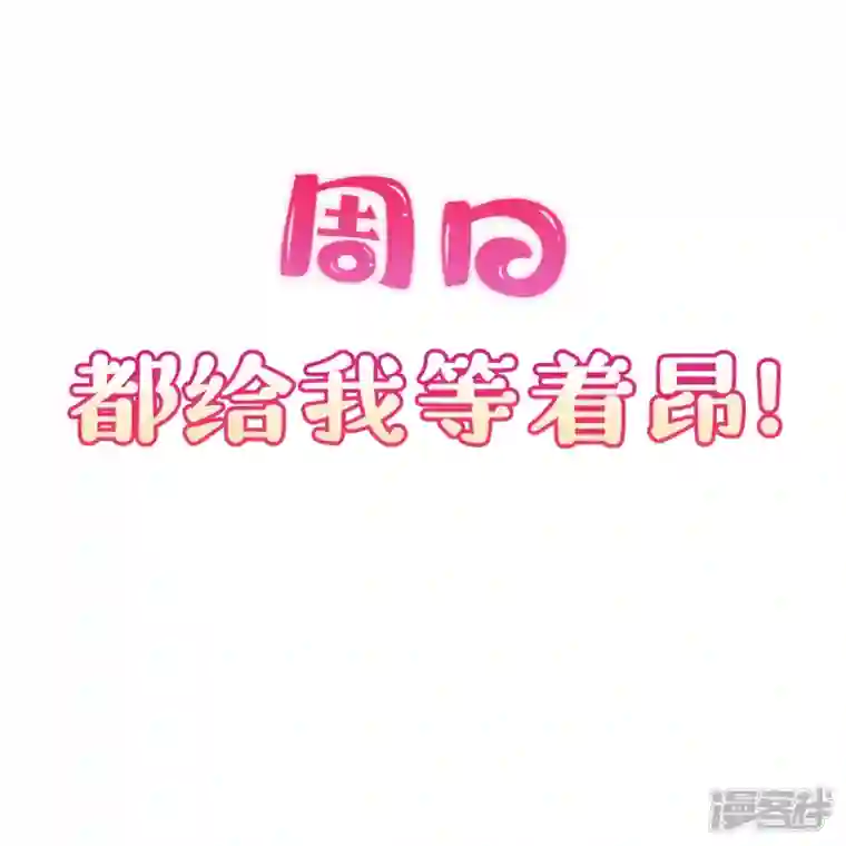 陆总，你老婆又上热搜啦！第76话 老妈的梦想！