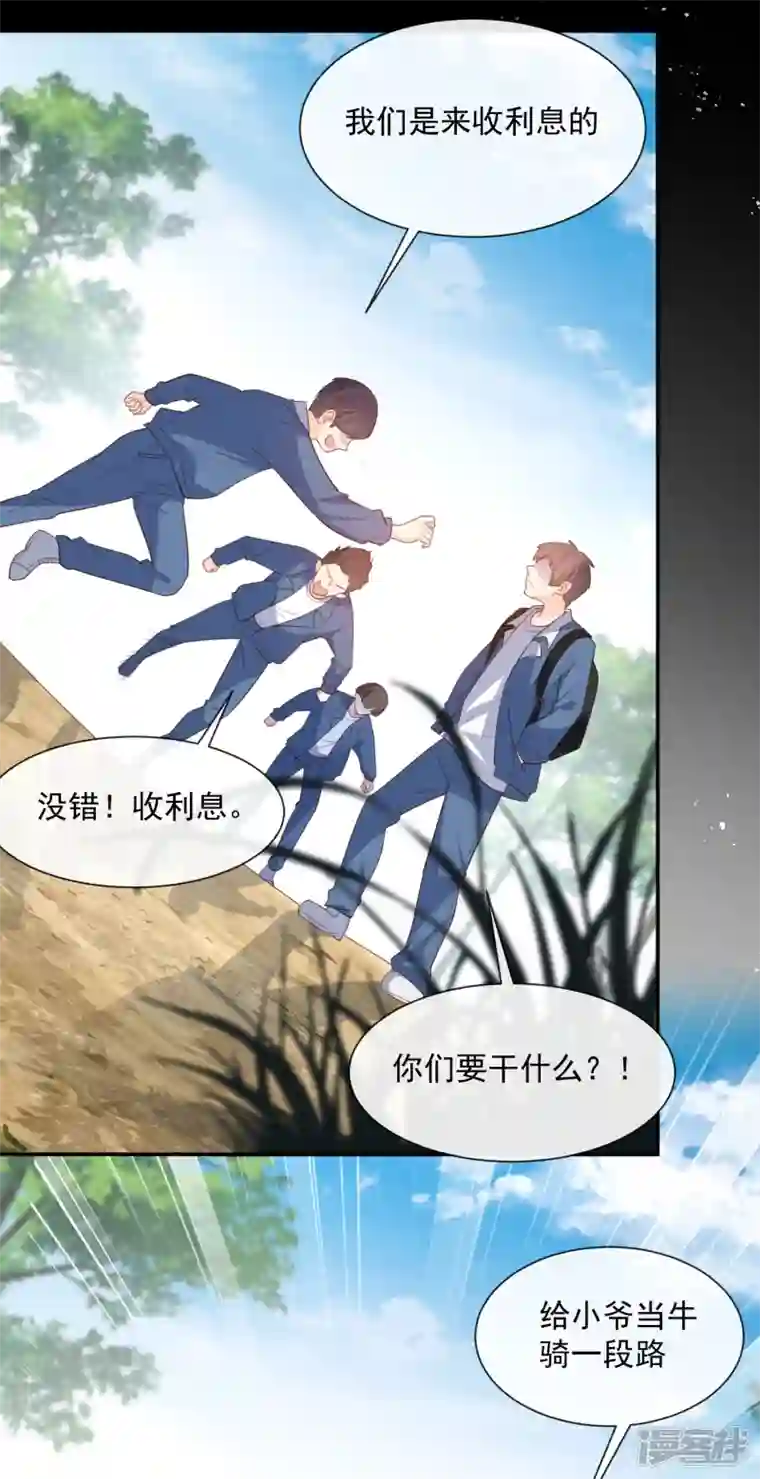 陆总，你老婆又上热搜啦！第76话 老妈的梦想！