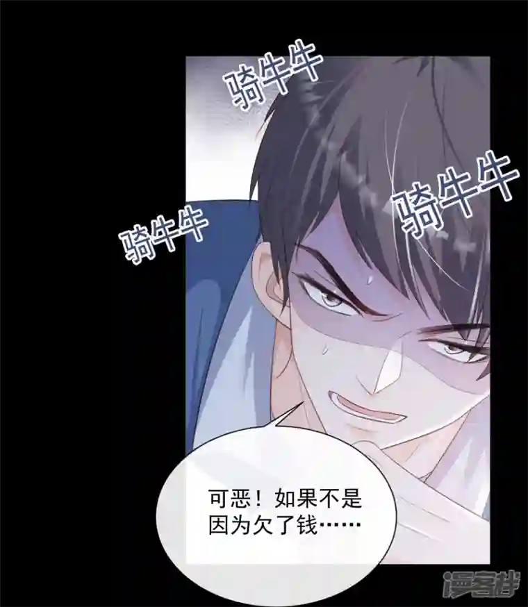 陆总，你老婆又上热搜啦！第76话 老妈的梦想！