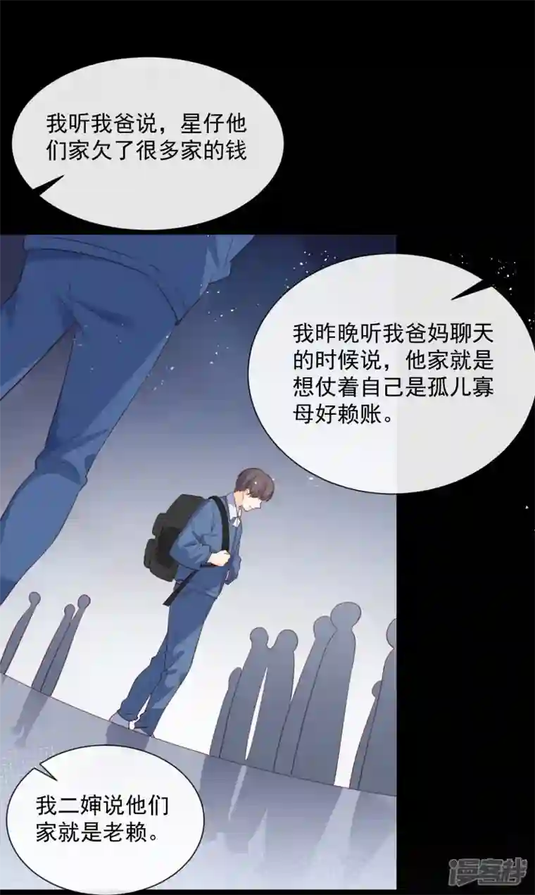 陆总，你老婆又上热搜啦！第76话 老妈的梦想！