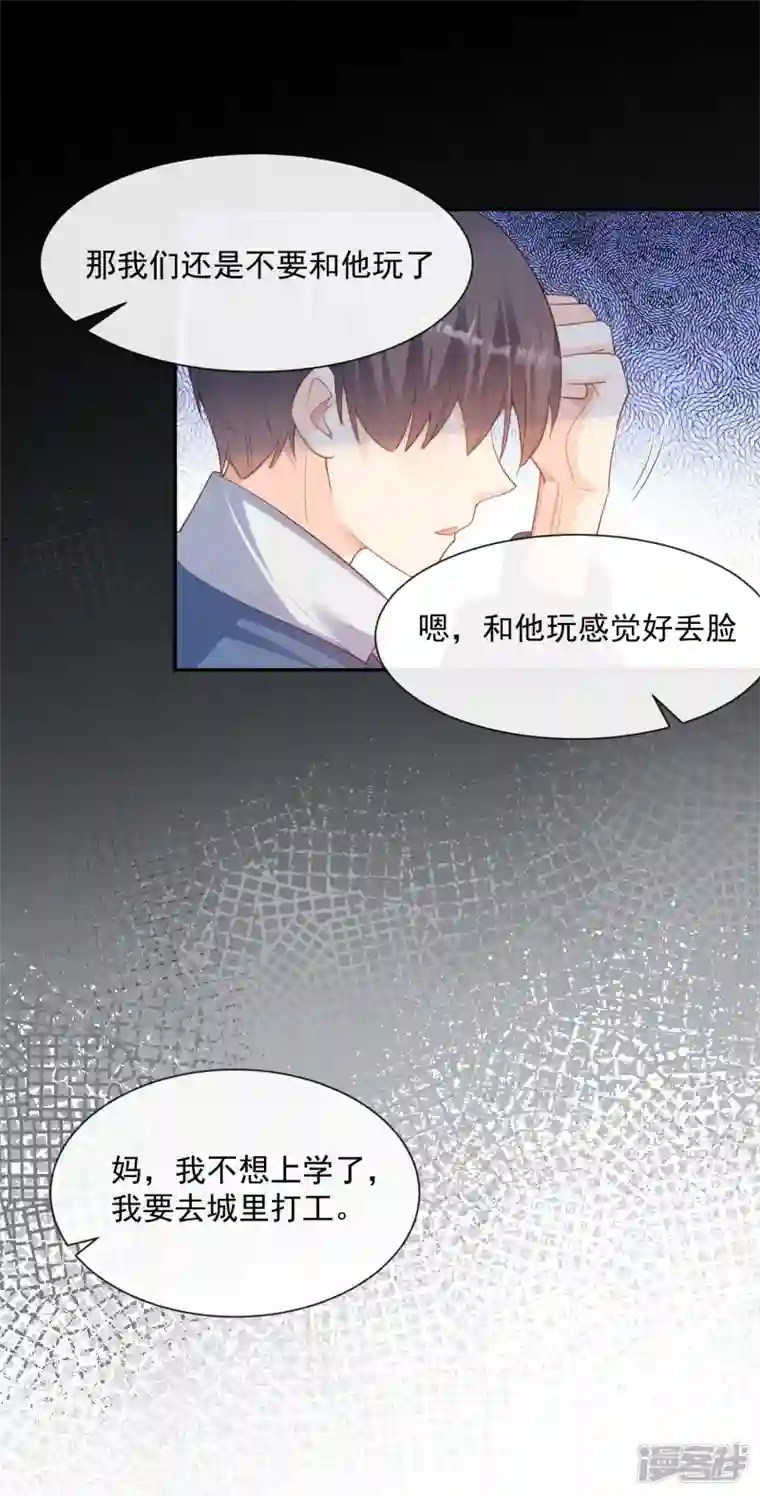 陆总，你老婆又上热搜啦！第76话 老妈的梦想！