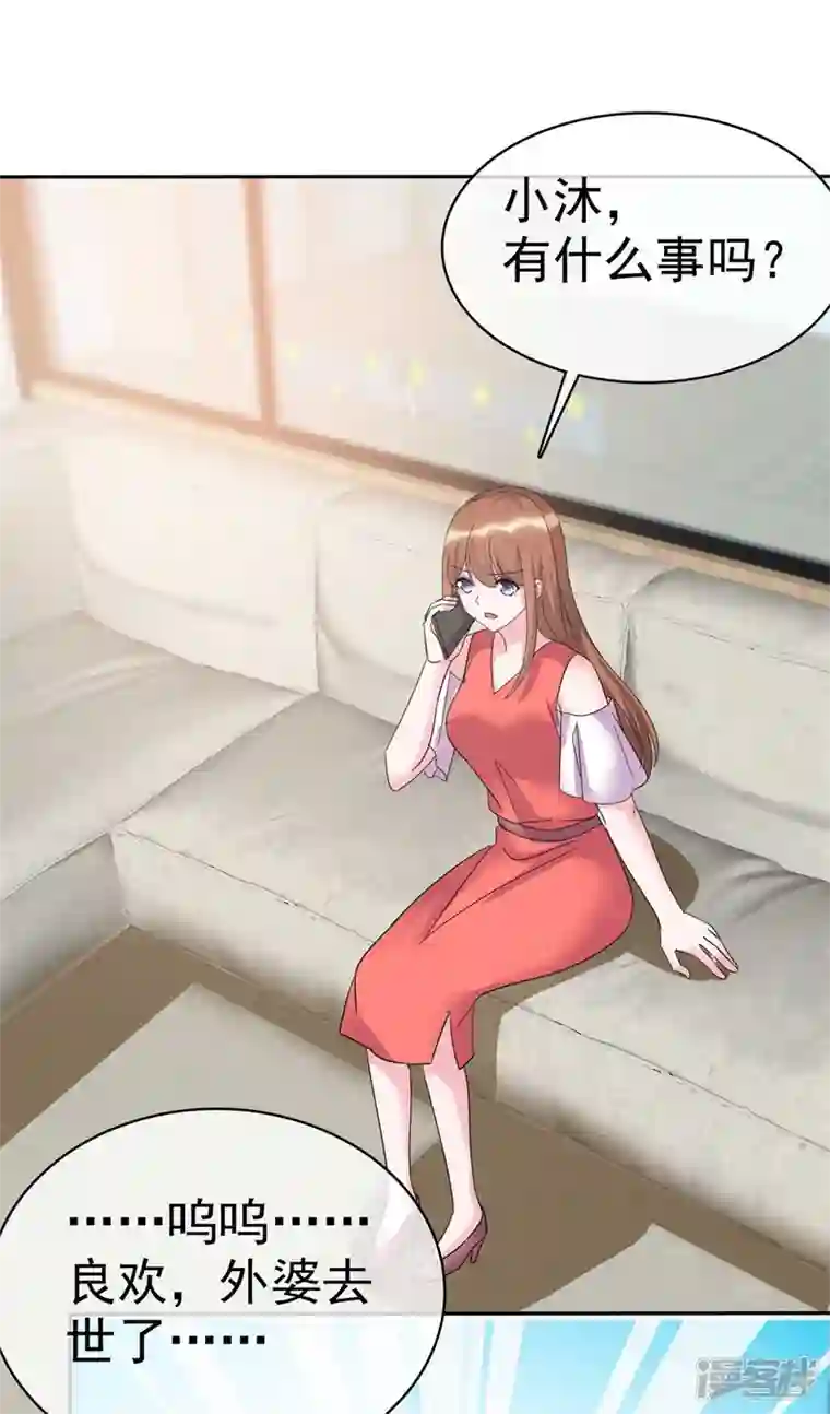 昏婚欲睡第55话 这个误会大了