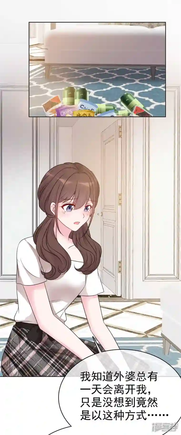 昏婚欲睡第55话 这个误会大了