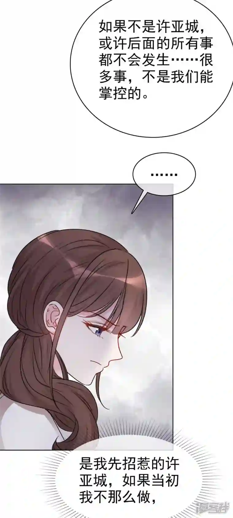 昏婚欲睡第55话 这个误会大了